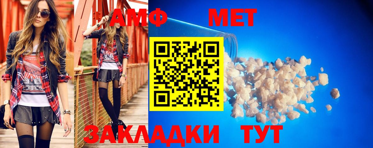 Амфетамин 97% Евпатория
