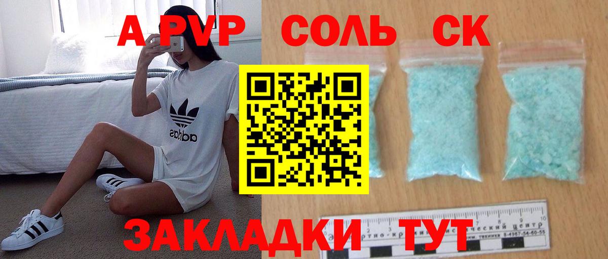 А ПВП мука Евпатория