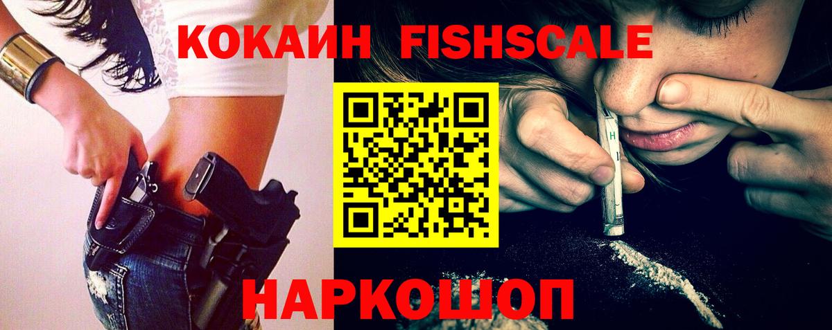 Кокаин 99% Евпатория