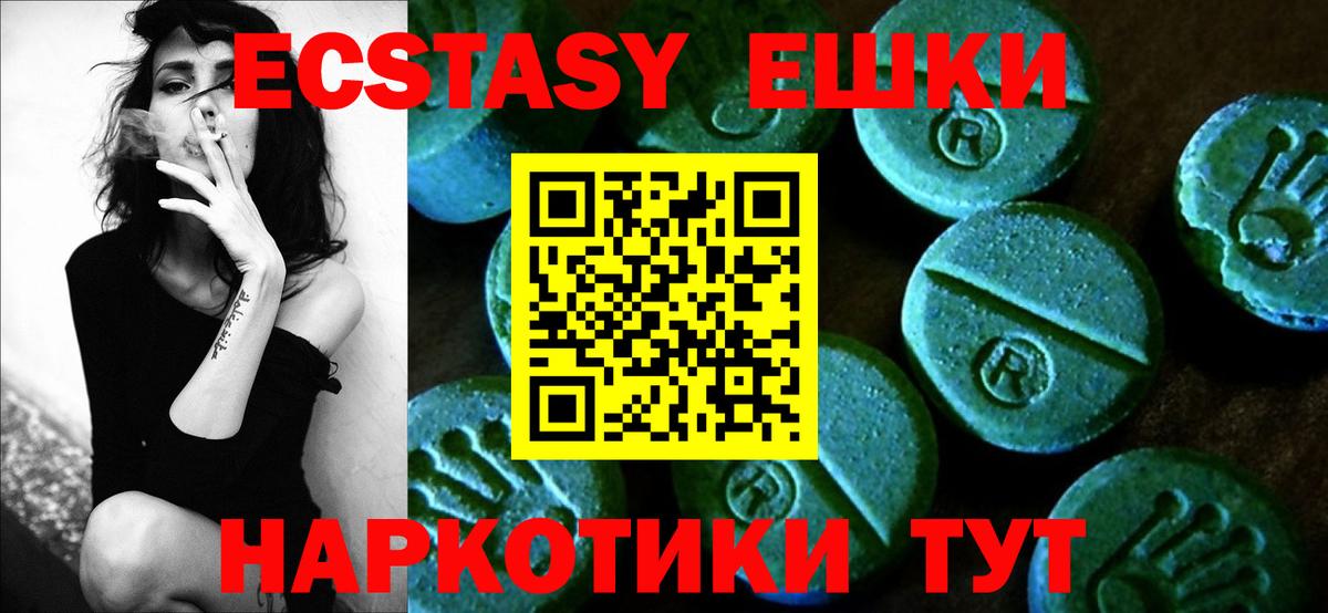 ЭКСТАЗИ  даркнет клад  Евпатория  Экстази Дубай  Вход с VPN 