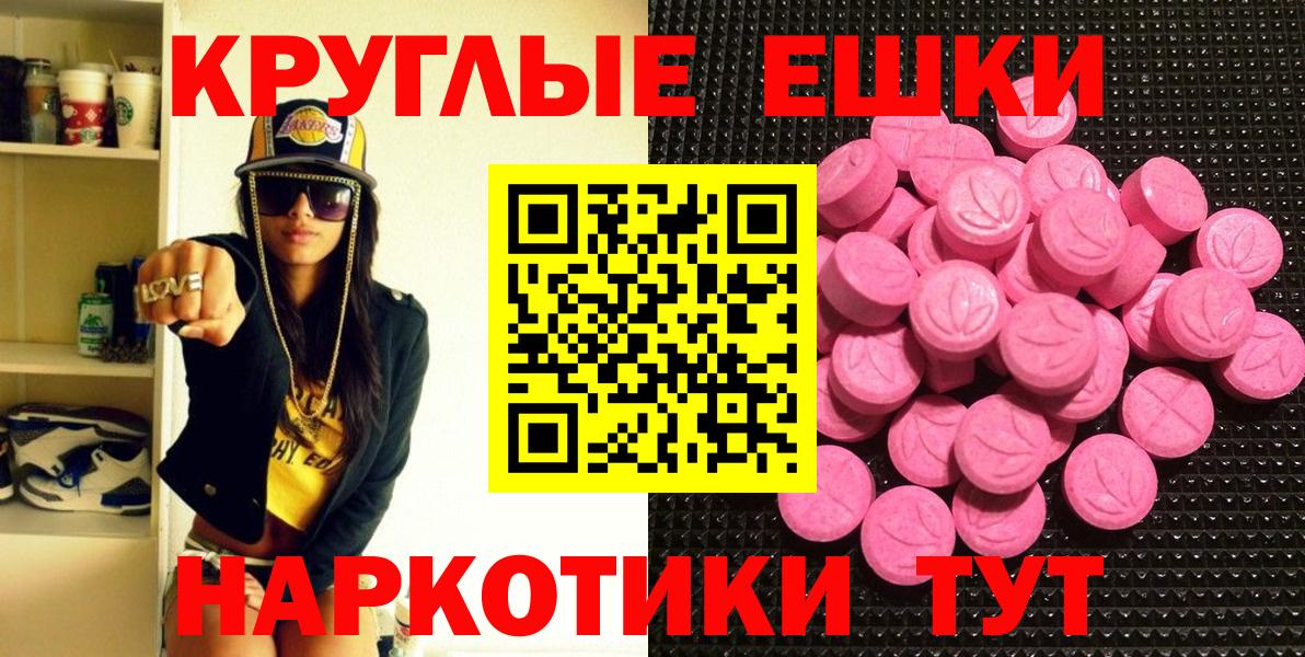 ЭКСТАЗИ 300 mg Евпатория