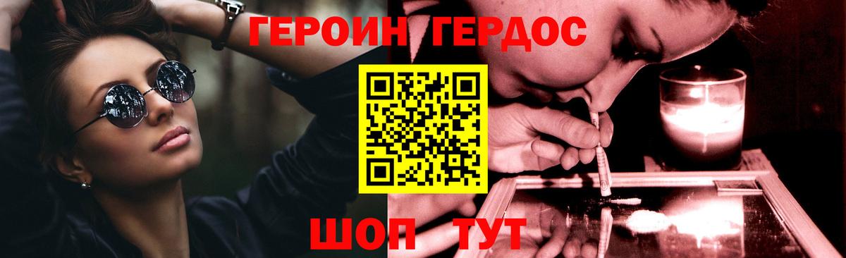 Героин Афган  Вход с VPN  Евпатория 