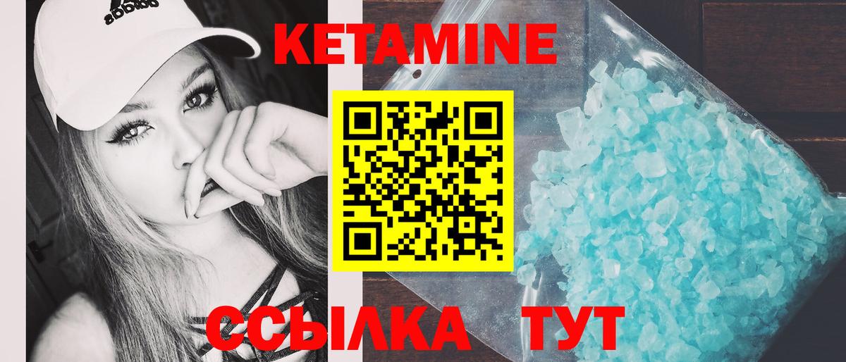 Кетамин VHQ  Кетамин ketamine  Евпатория  Вход с VPN 