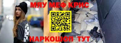 крисы Гусиноозёрск