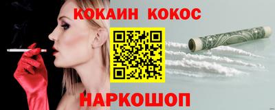 кокаин премиум Гусев