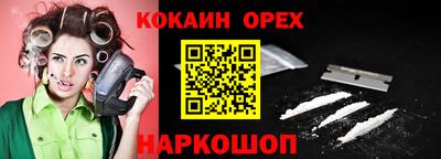 кокаин премиум Гусев