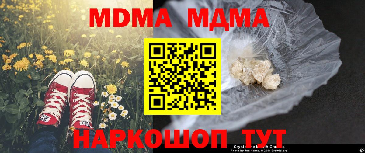 МДМА Molly Евпатория