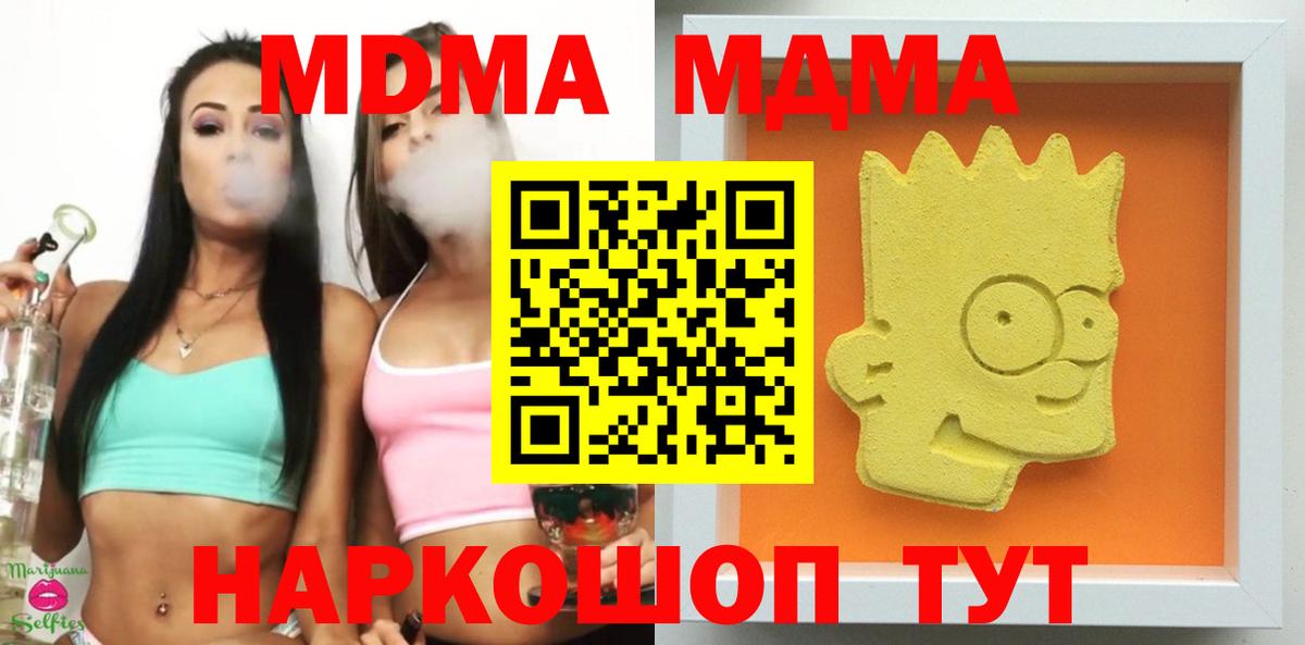 МДМА молли  MDMA  Евпатория  Вход с VPN 