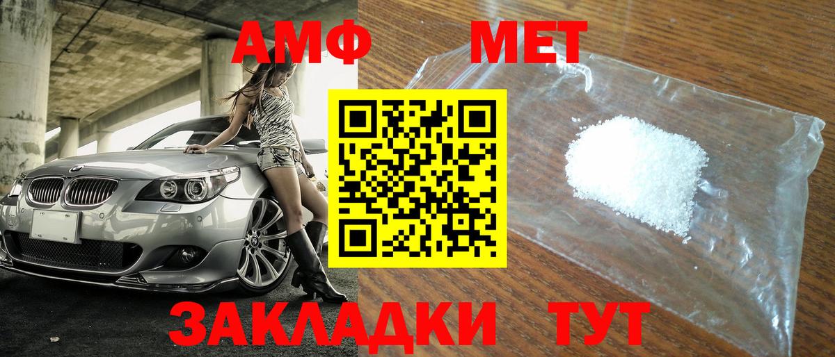 Евпатория  Метамфетамин пудра  Вход с VPN 