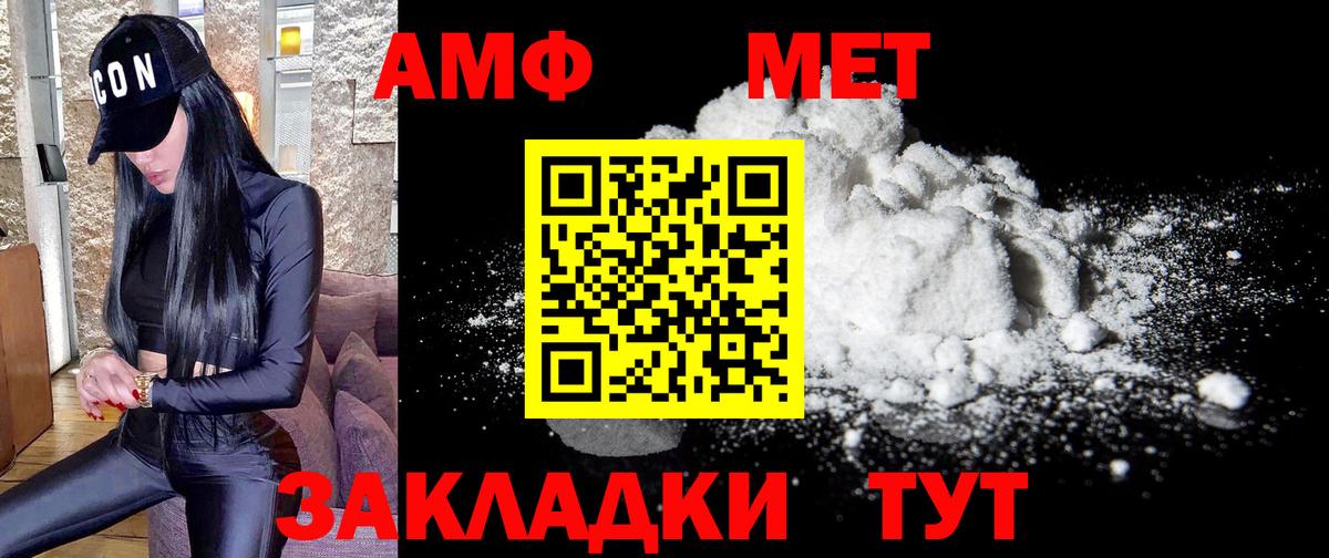 Метамфетамин винт Евпатория