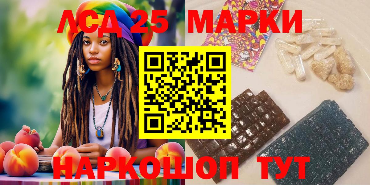 Марки 25I-NBOMe  Марки 25I-NBOMe 1500мкг  Вход с VPN  Евпатория 