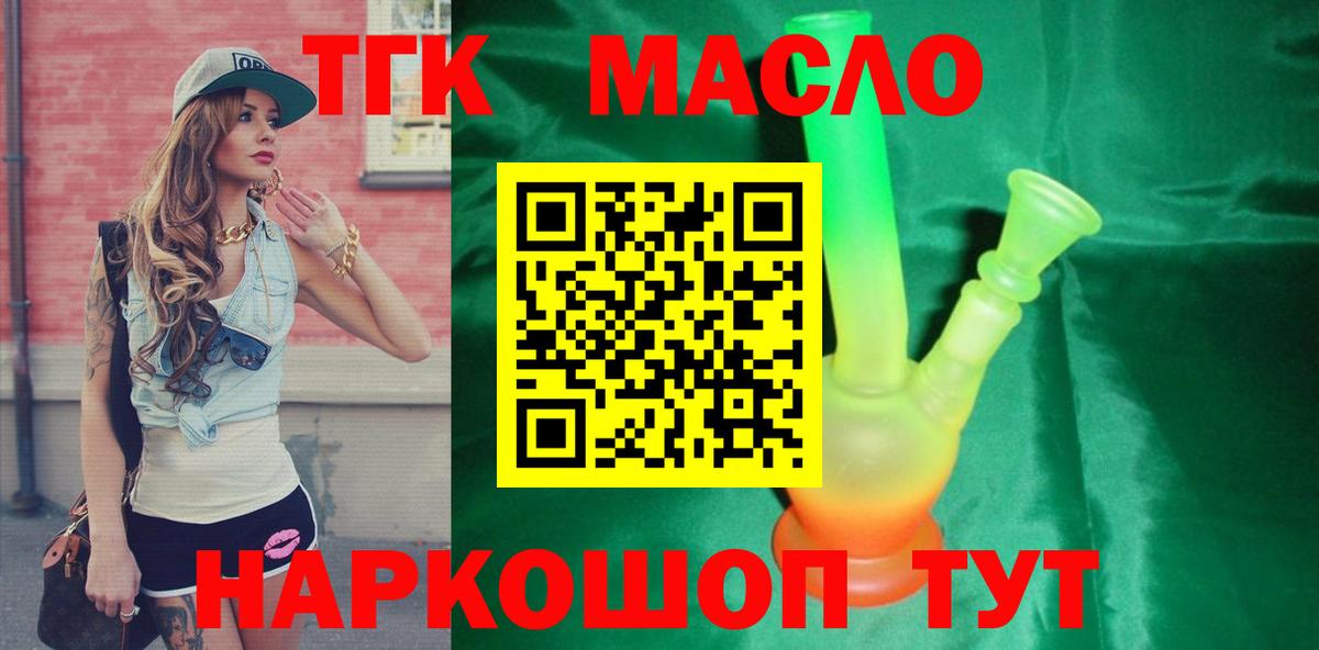Дистиллят ТГК вейп Евпатория