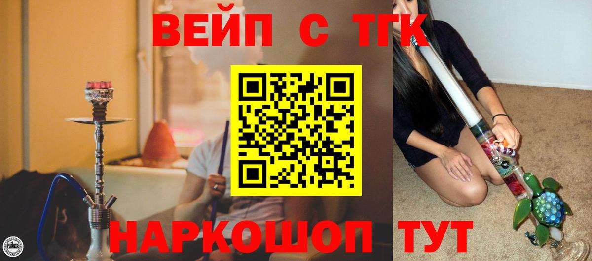 Дистиллят ТГК концентрат  Вход с VPN  Евпатория  ТГК Wax 